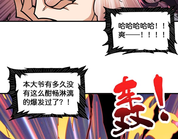 第135话 喜获终极打工仔33