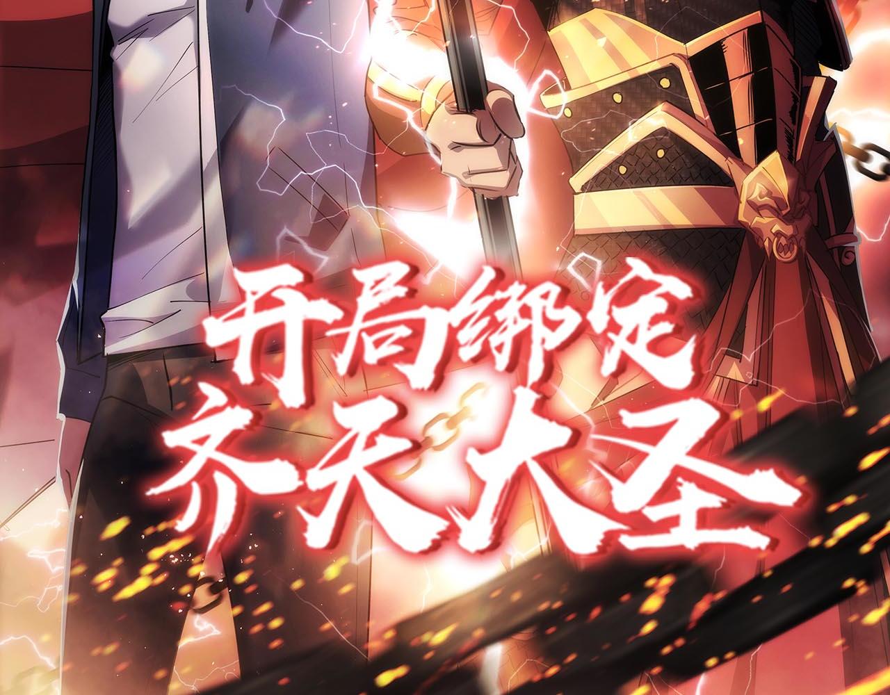 第268话山鬼152