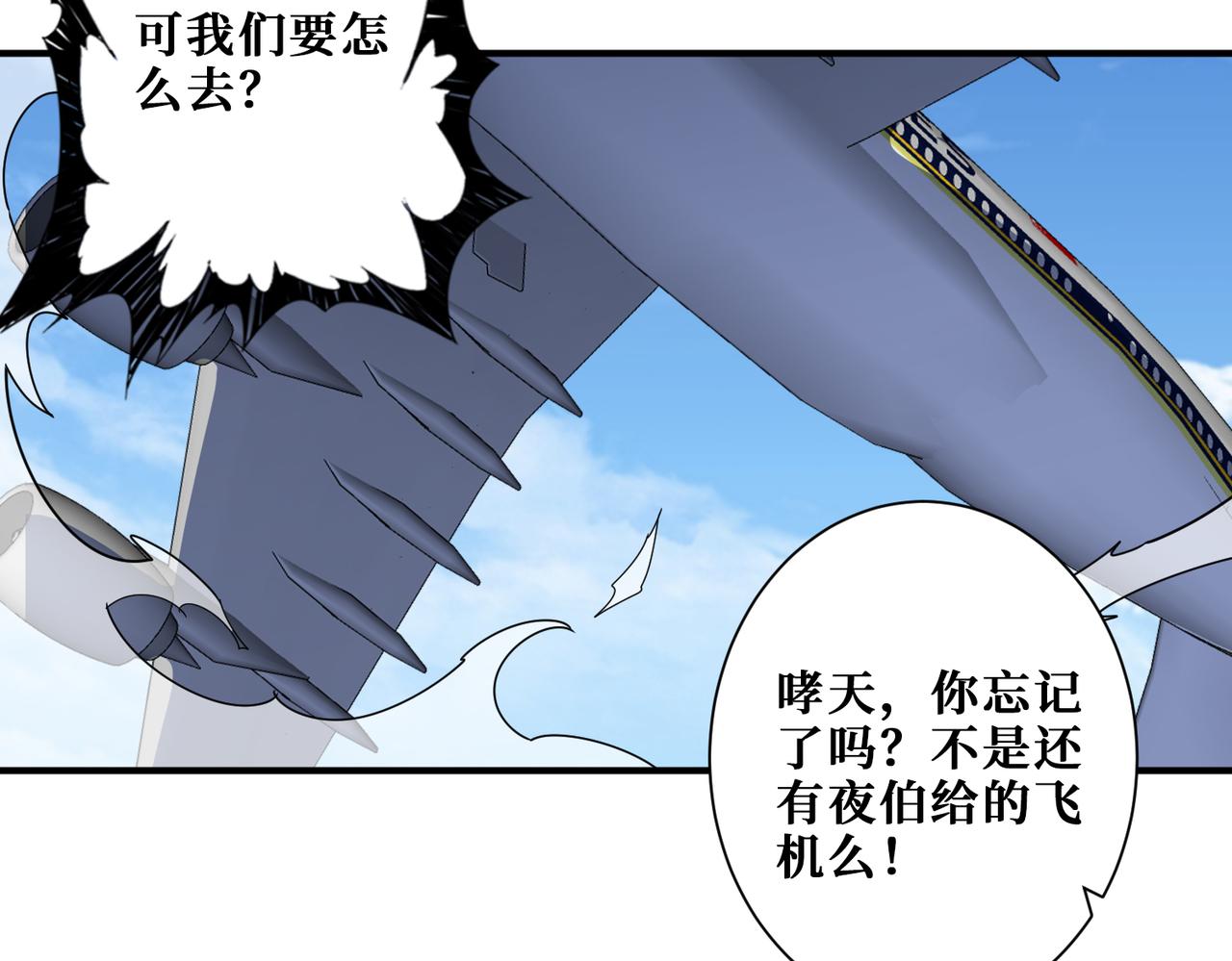 第353话 痛，太痛了44