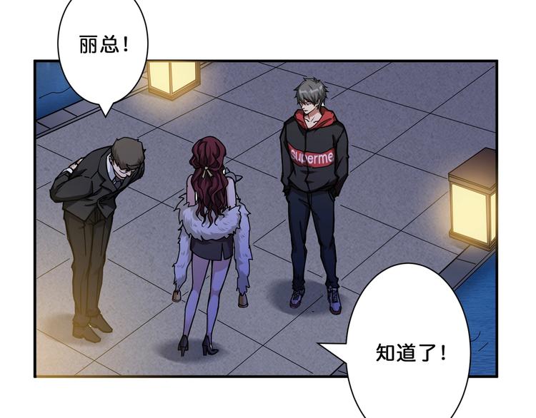 第69话 左右逢源26