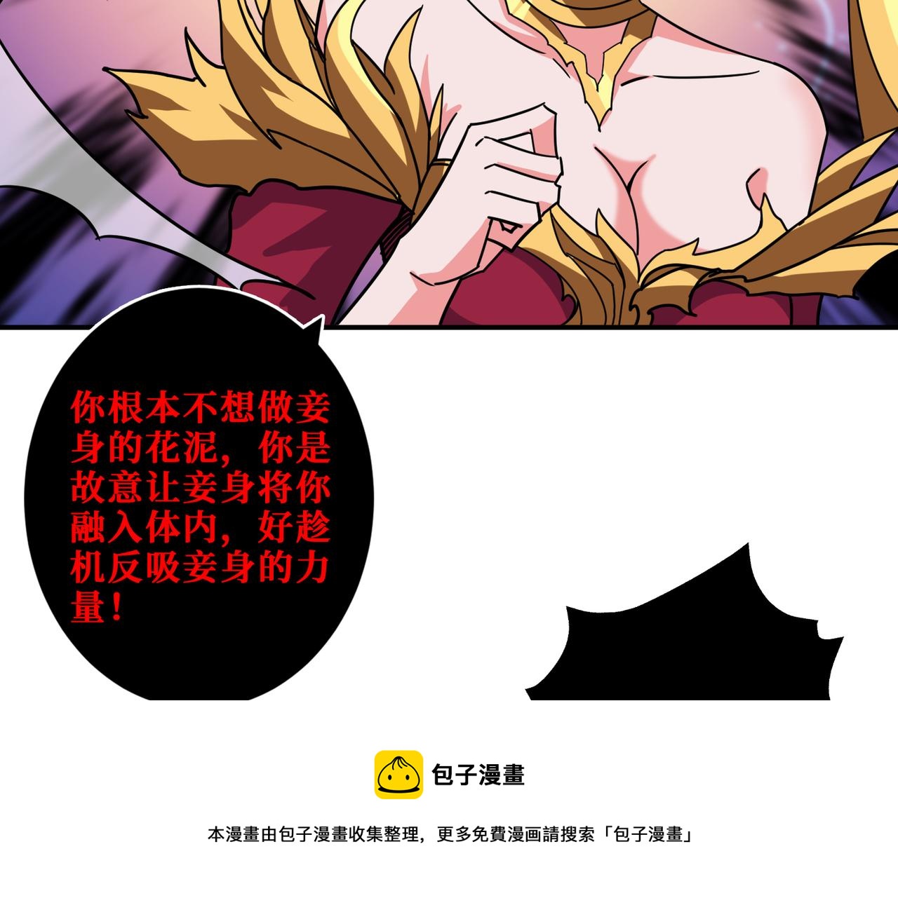 第340话 我与大妖的结晶80