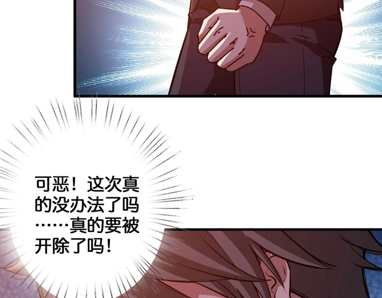 第32话 女神献花45