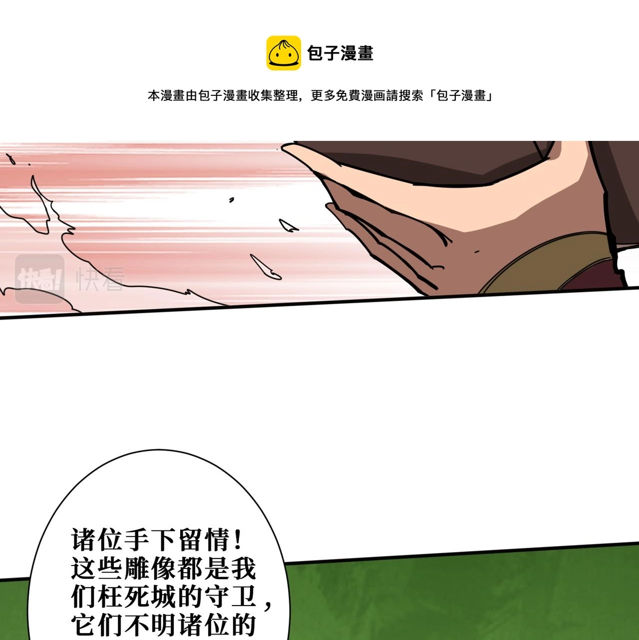 第321话 茧12