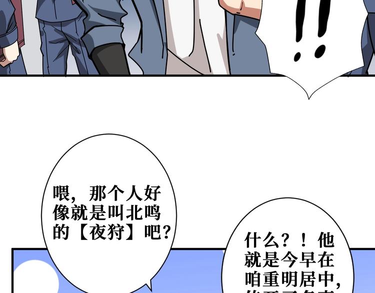 第188话 叫我野王79