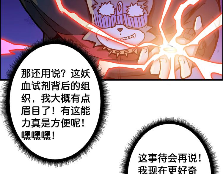 第106话 你这蝼蚁想搞我？17