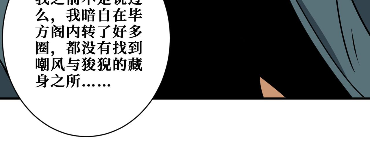 第362话天界无神95