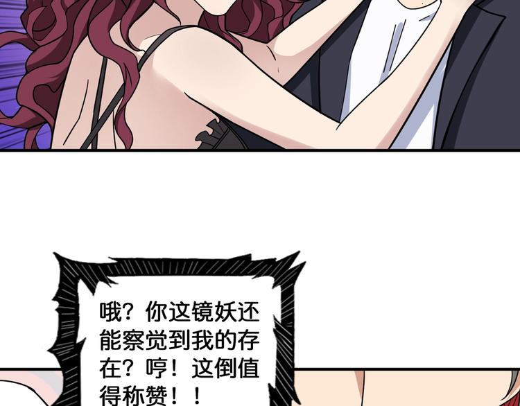 第134话 怎么驱魔71