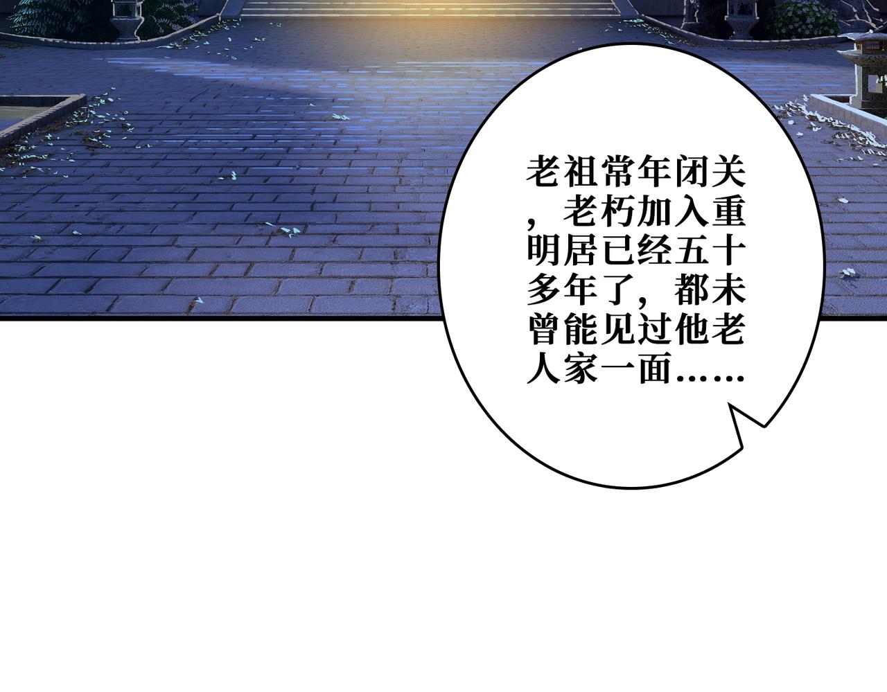 第387话 为他吸46
