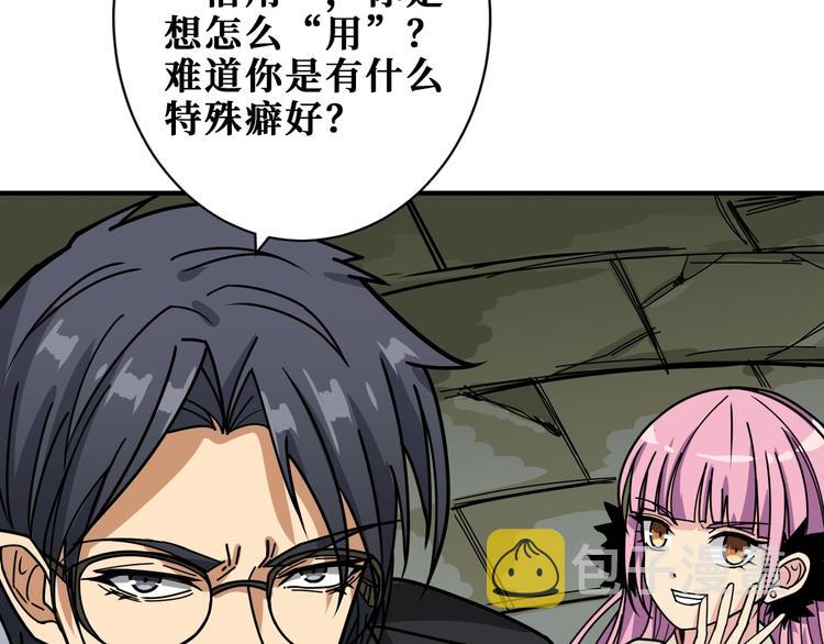 第189话 团宠就是我84