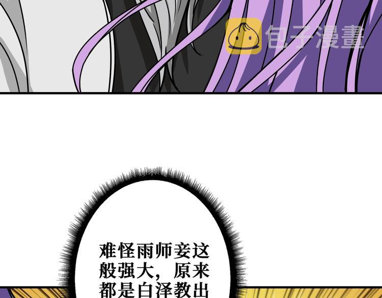 第200话 白泽的退让21