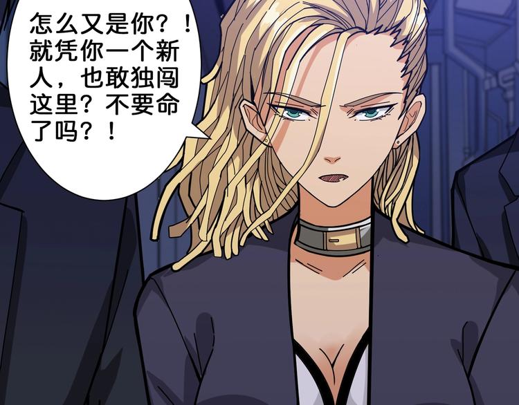 第154话 她是我罩的67