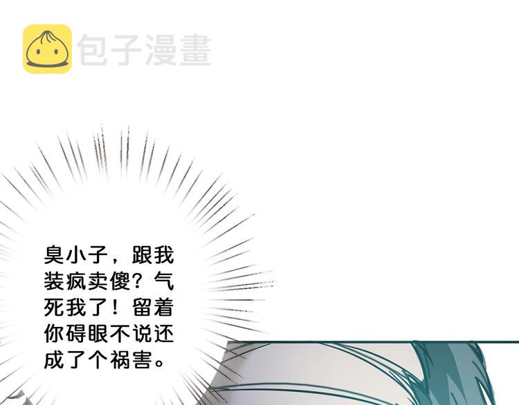 第13话 危险的味道25