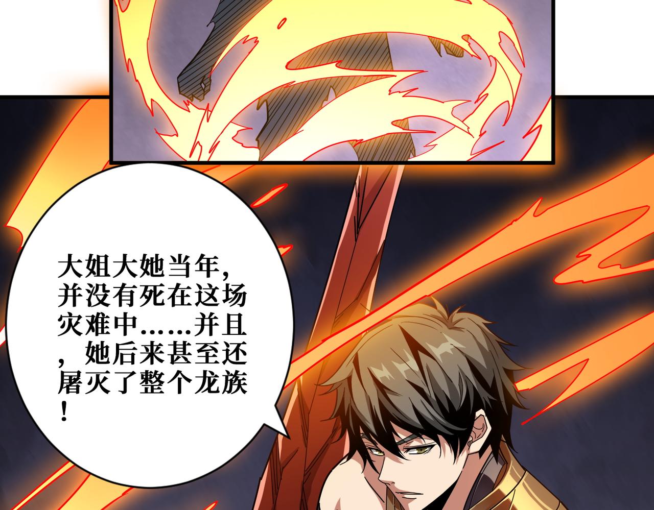 第409话 野爹82