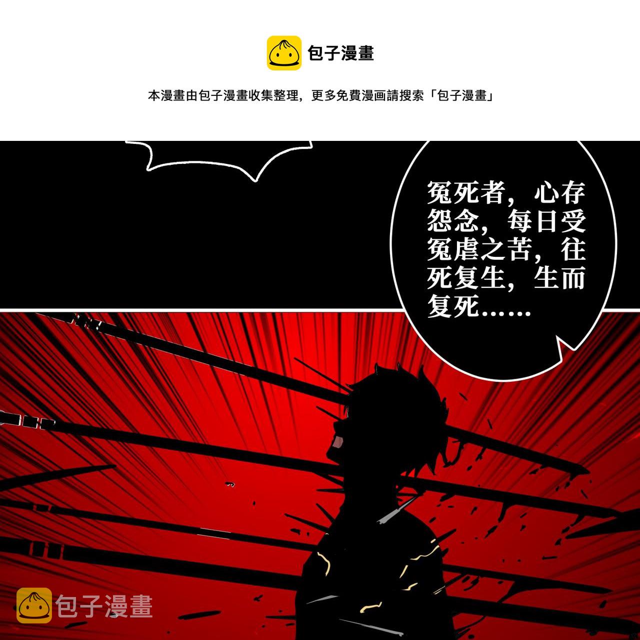 第322话 受诅咒的阎罗24