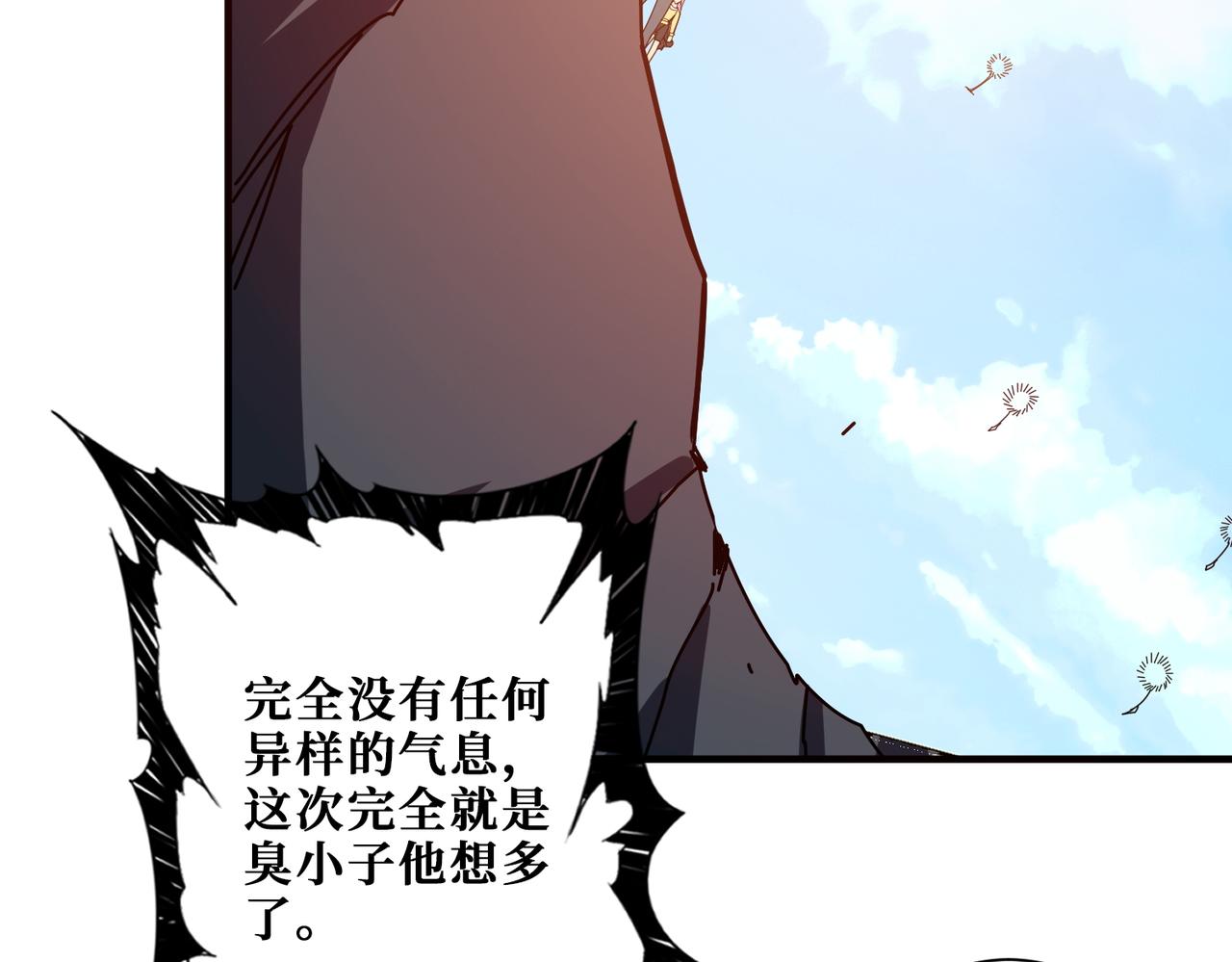 第366话身体被掏空90