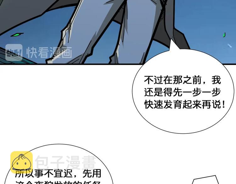 第128话 危险任务15