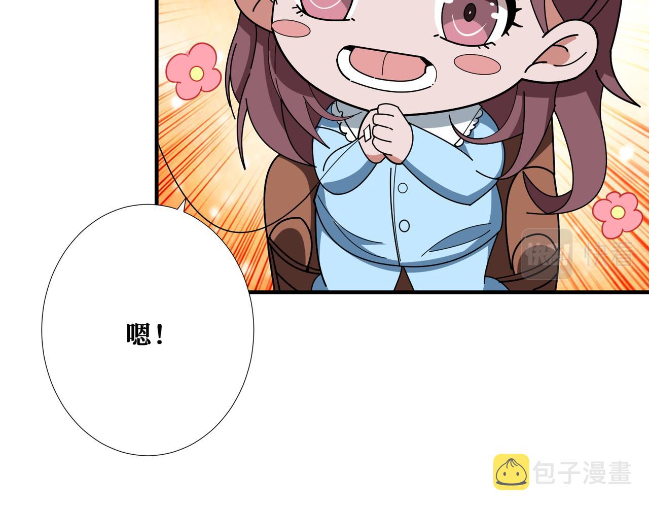 第401话 小萝莉的大英雄69