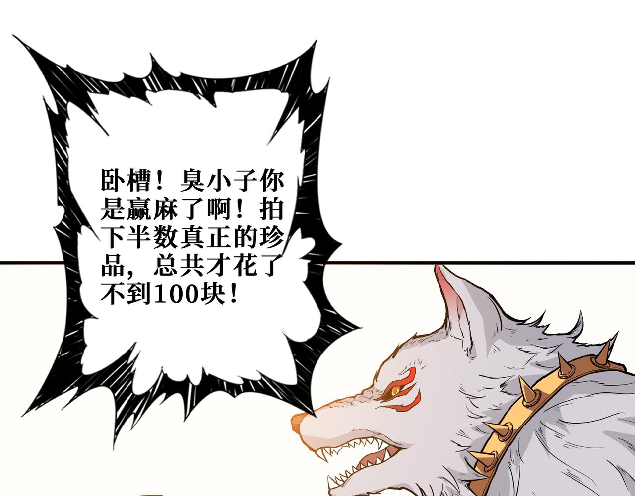 第393话 连100块都不给26