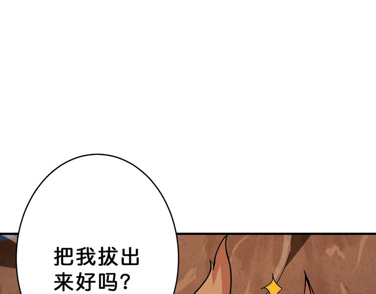 第27话 斩魔3