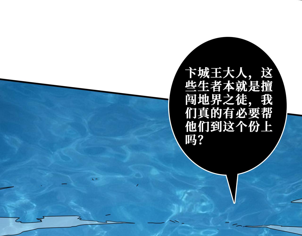 第328话 幽冥鬼国41