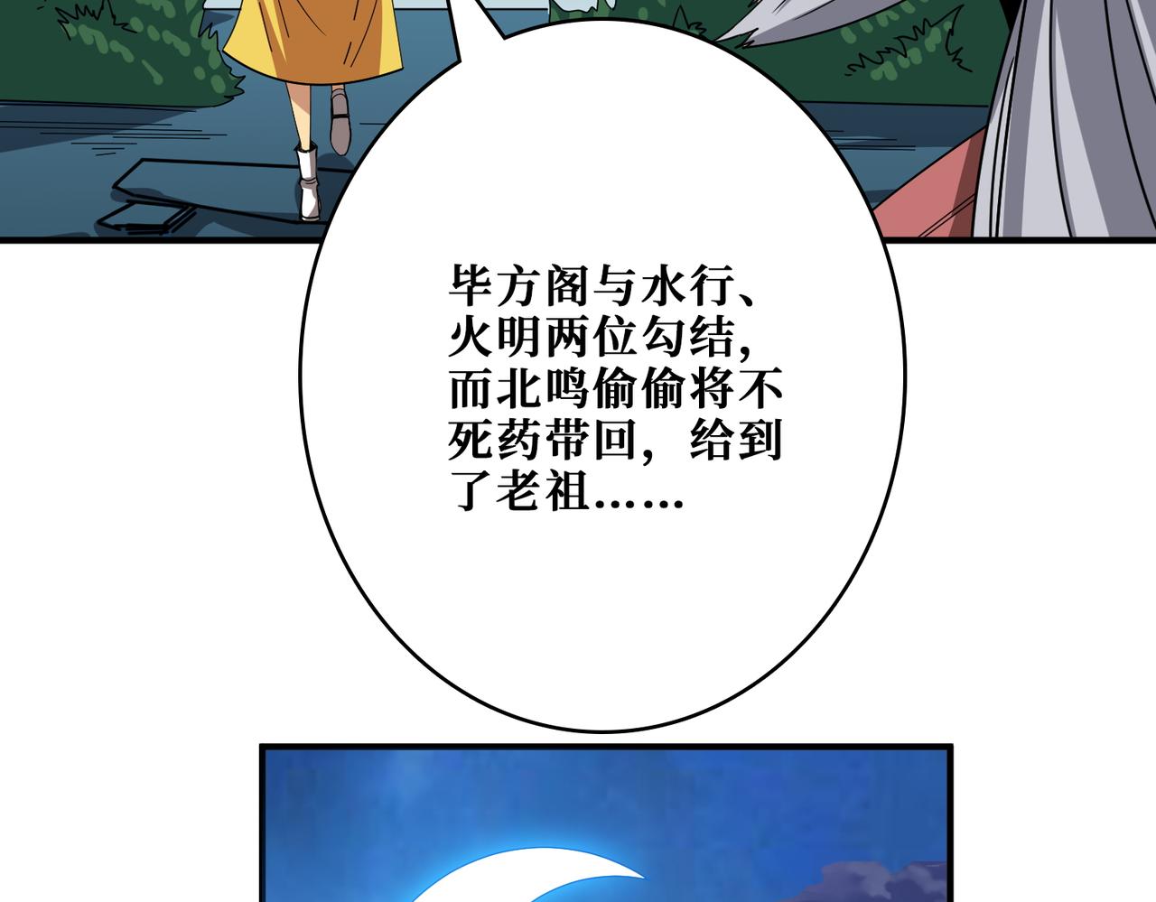 第387话 为他吸77