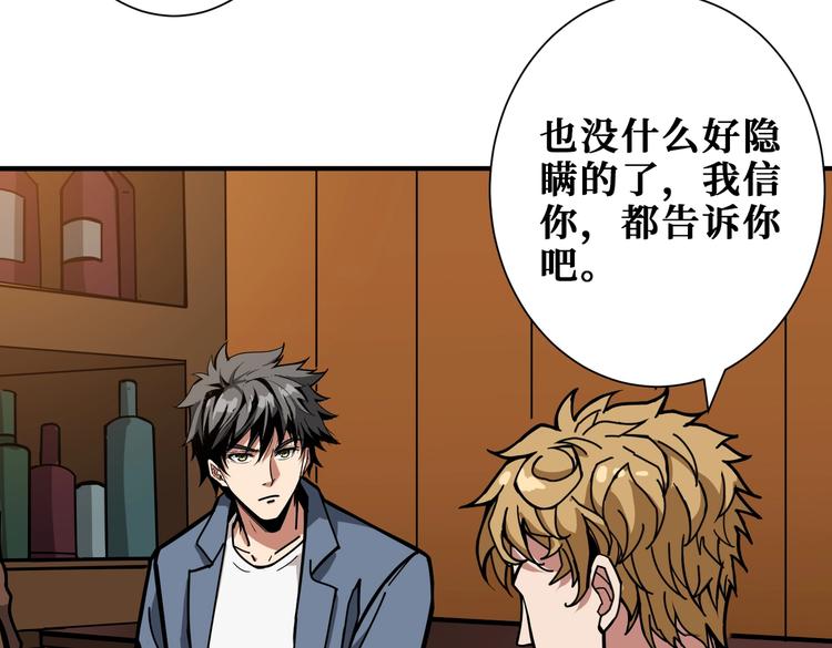 第230话 跪下说话！76