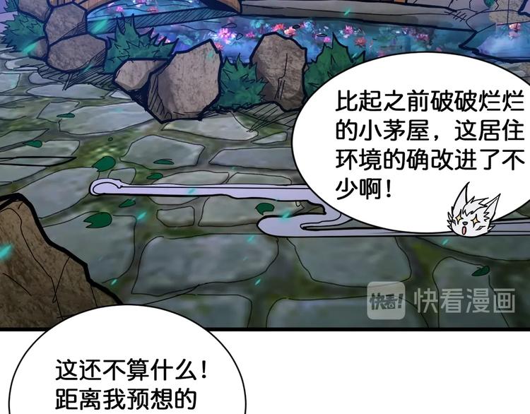第139话 惊悚小巷36