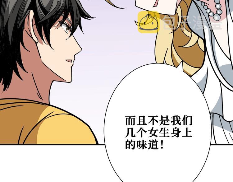 第217话 让我们去找点乐子吧14
