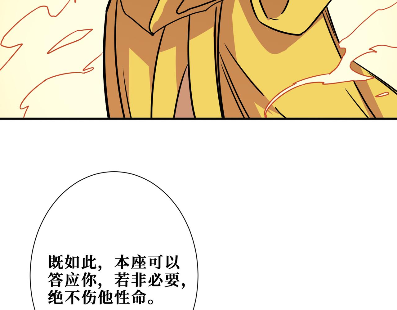 第284话 八门金锁70