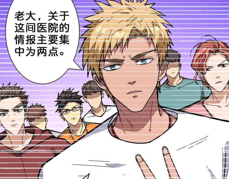 第156话 诡异的护士15