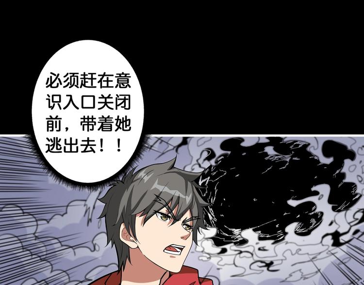第91话 妹妹30