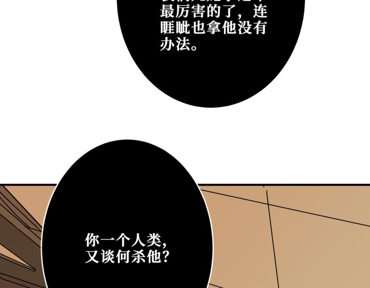 第256话 打架不如饮茶87
