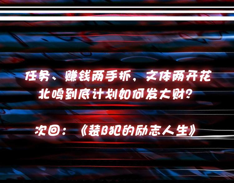 第131话 傻狗我们就要发财啦81