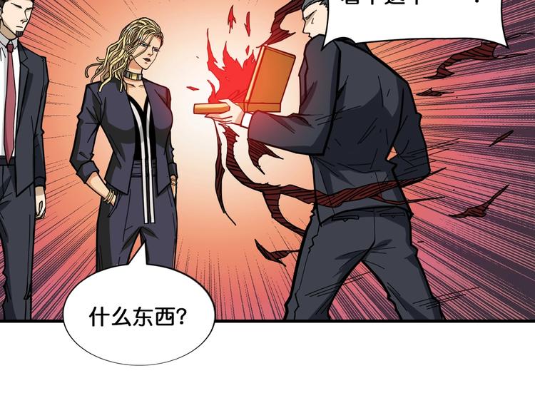第131话 傻狗我们就要发财啦7