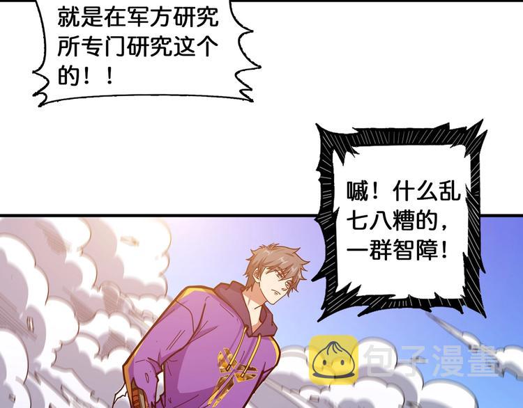 第119话 “一成”能力教做人26