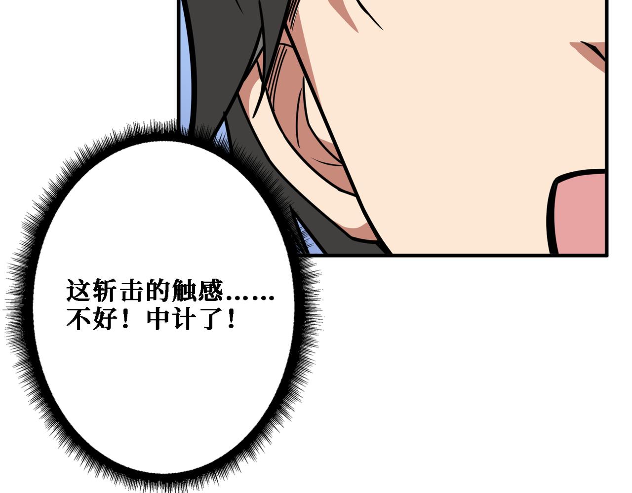 第286话 杀110