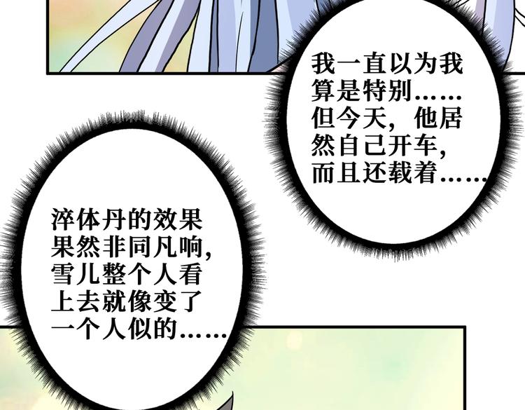 第249话 史上最难的试炼58