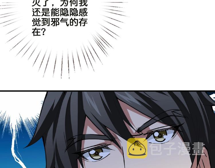 第29话 新的能力78