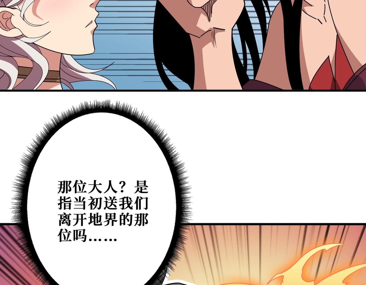 第399话 卷死太阳22