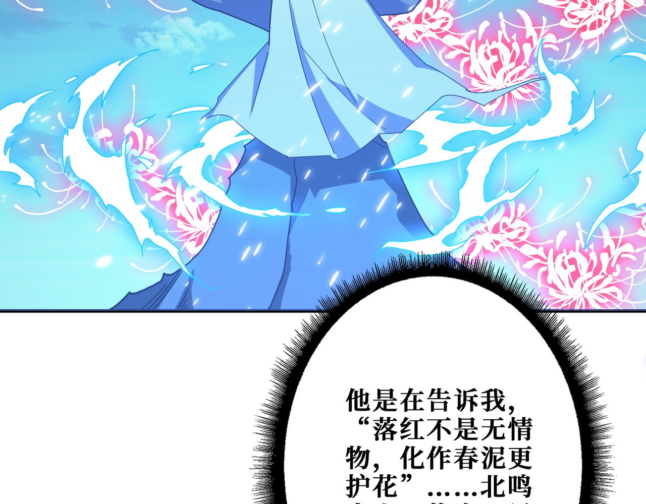 第391话 一夜三折33
