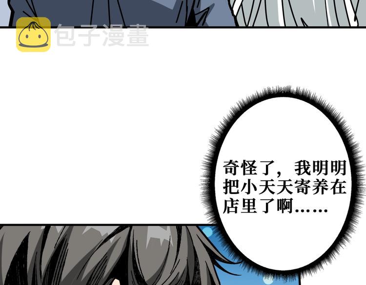 第231话 今晚，来我家...61