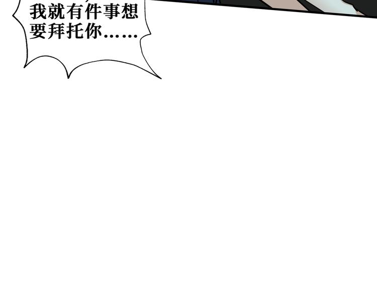 第231话 今晚，来我家...38