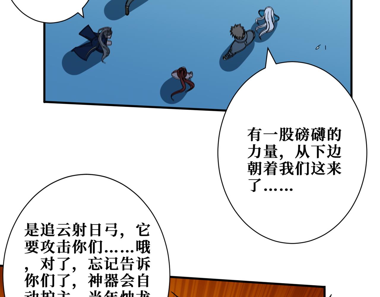 第399话 卷死太阳82