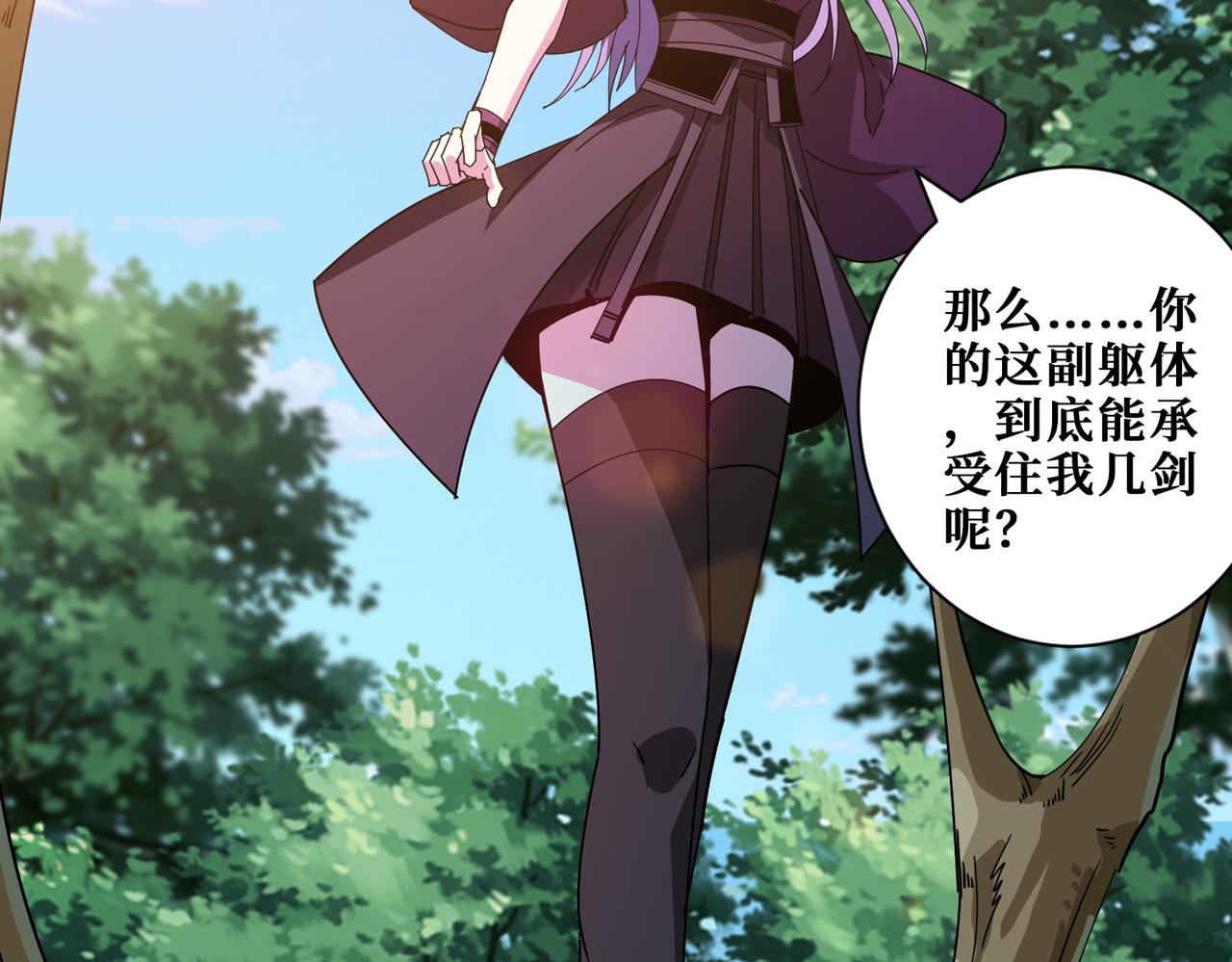 第410话 女王尸骨的诅咒40