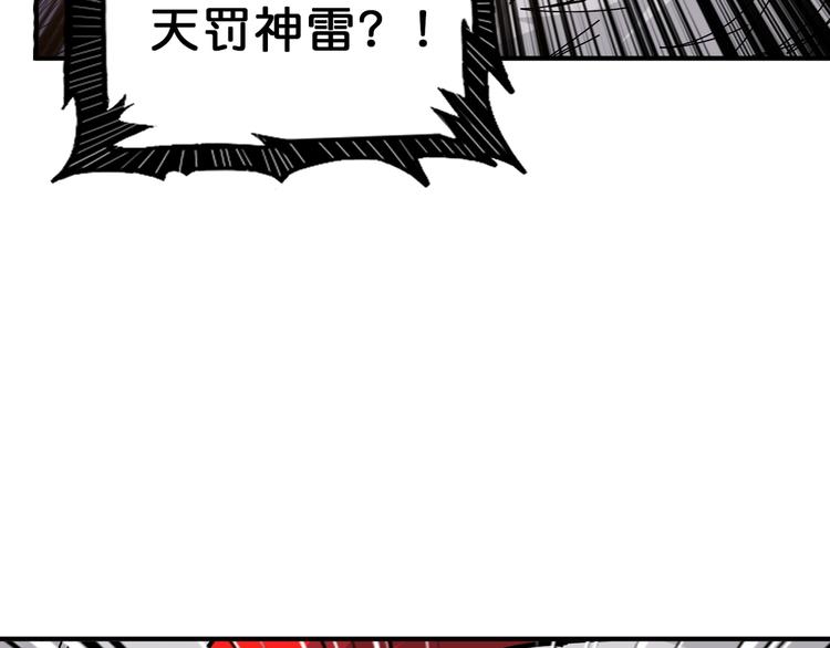 第152话 天地法相53