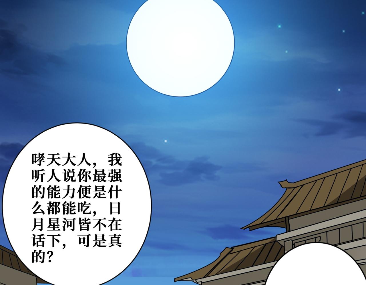 第3825话 狂热失控的仰慕者38