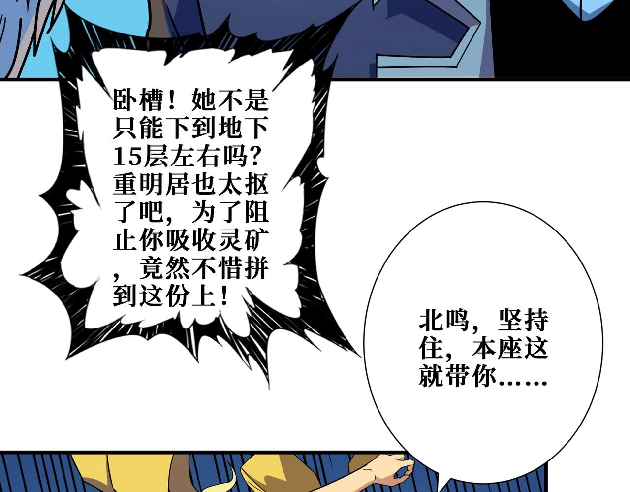 第388话 深入91