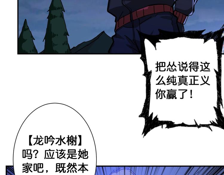 第83话 我没有！！！35