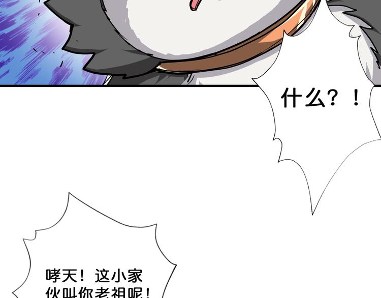 第66话 老祖45