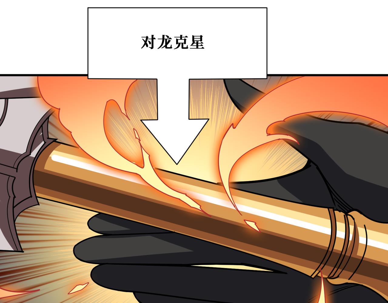 第359话神明现身125